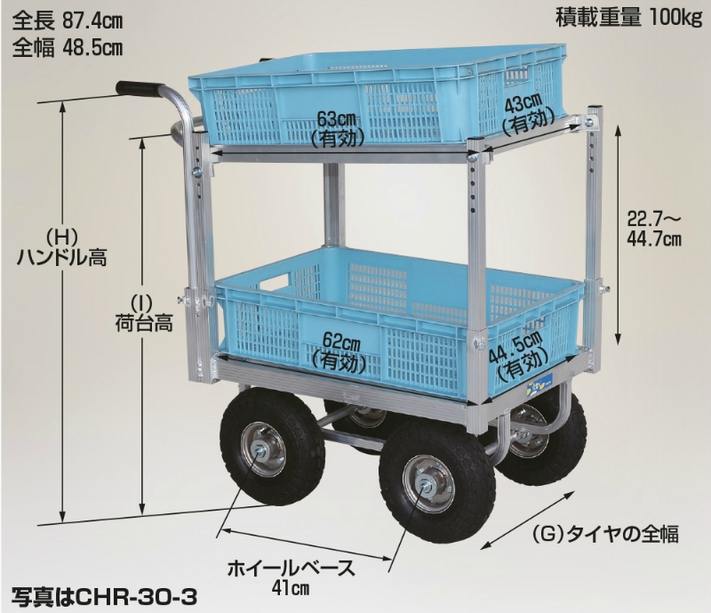 ハラックス｜HARAX ＜2台set品＞アルミ運搬車 愛菜号 CH-300 ノーパンクタイヤ 重量 3.1kg