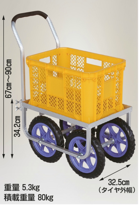 ハラックス 愛菜号 アルミ製 ハウスカー(タイヤ幅調整タイプ) CH-950NA ノーパンクタイヤ - 1