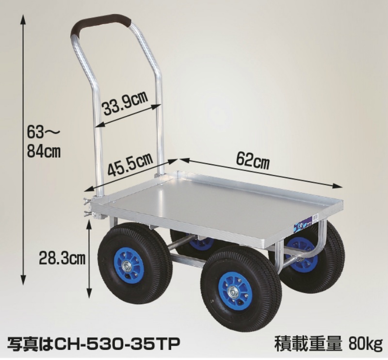 アルミハウスカー 愛菜号 大きいコンテナ１個用 ノーパンクタイヤ CH-530-35NP 収穫台車 コンテナ運搬 農作業 HARAX ハラックス ｜保安用品のプロショップメイバンオンライン