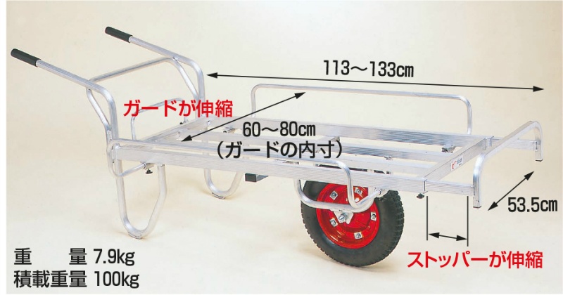 伸縮式ストッパー・サイドガード付】平形1輪車 コン助 エアータイヤ CN-65DS 荷台長113cm～133cm 積載重量100kg 農業用一輪車  収穫車 コンテナ・育苗箱 運搬 農作業 HARAX ハラックス｜保安用品のプロショップメイバンオンライン