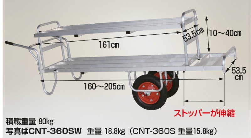 一番の贈り物 ハラックス HARAX アルミ運搬車 コン助 花用２輪車 CNT-360SW 2段タイプ 2輪車 積載量80kg 法人 農園様限定 