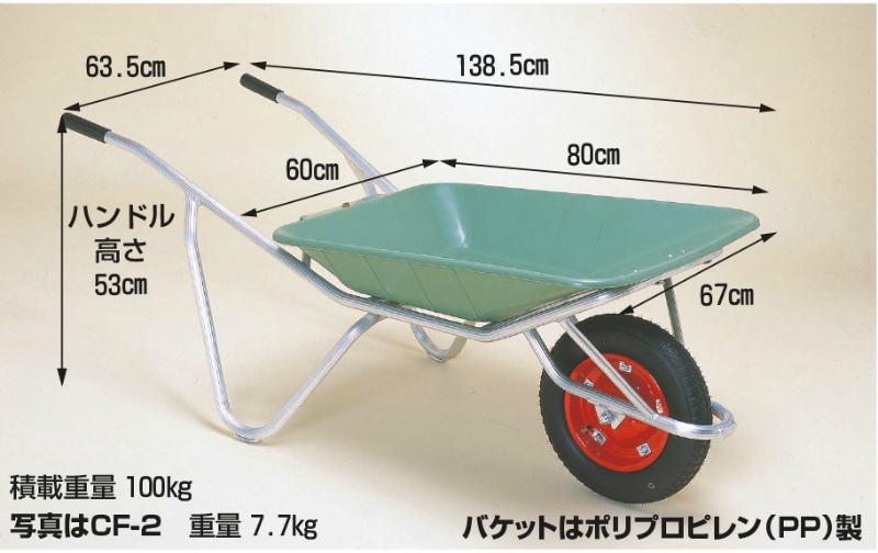 HARAX アルミ一輪車 CF-4 - 10