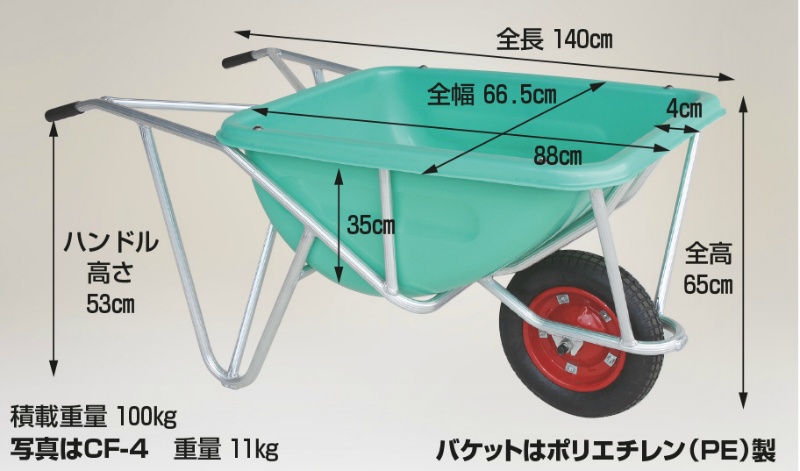 手押し一輪車 アルミ製 深型プラバケットタイプ 容量：約113リットル