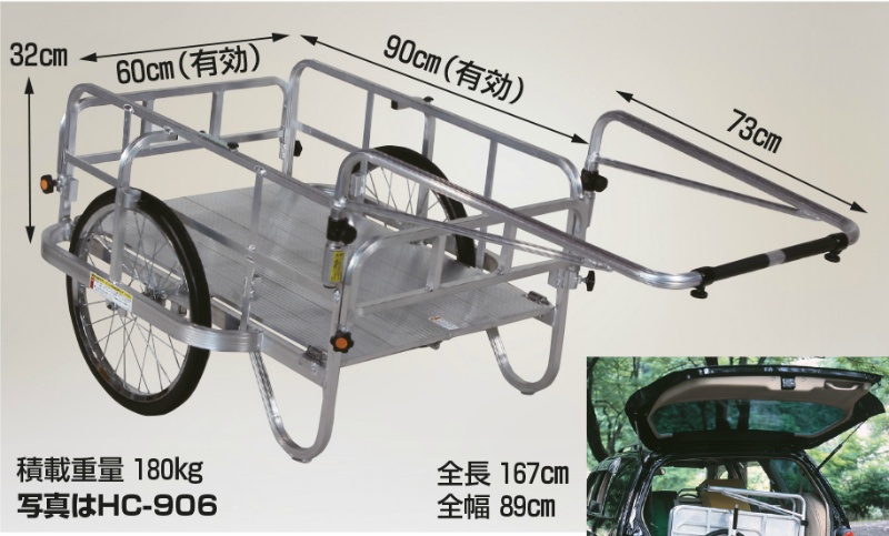 コンパック アルミ製 折りたたみ式リヤカー HC-906 ハラックス 通販