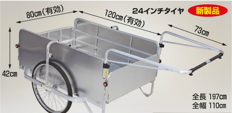 ハラックス コンパック アルミ製折り畳み式大型リヤカー HC-1208N-24 ノーパンクタイヤ(24X1.75N) 通販 