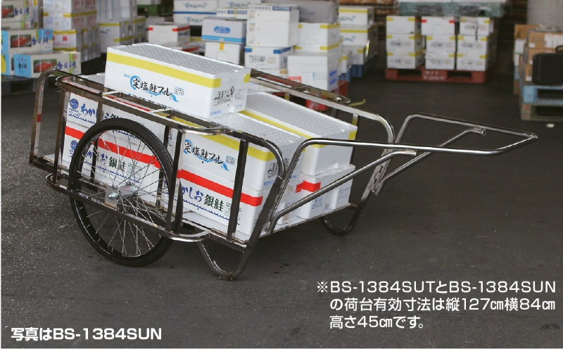 限定特価】 ハラックス 輪太郎 ステンレス製 大型リヤカー BS-1384SUN ノーパンクタイヤ 26X2-1 2N