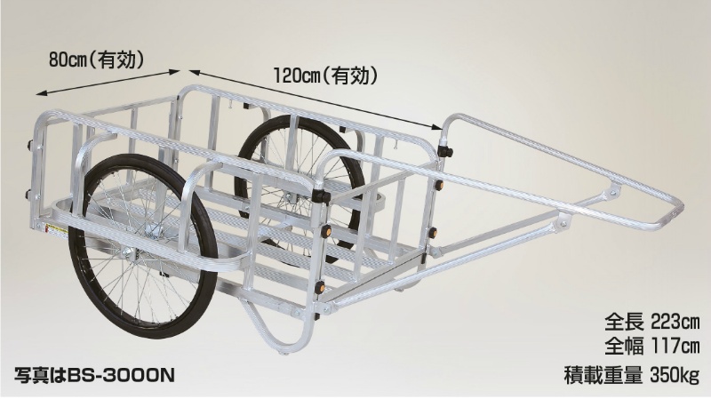 大型リヤカー アルミ製 輪太郎 強力型 3号タイプ エアータイヤ BS-3000T 積載重量350kg リアカー 荷車 HARAX ハラックス ｜保安用品のプロショップメイバンオンライン