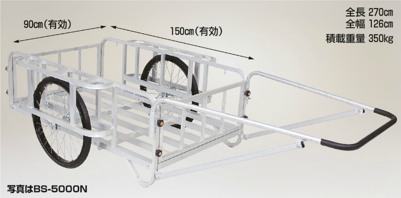 通販 <br>ハラックス HARAX 輪太郎 BS-3000N アルミ製 大型リヤカー 強化型 積載重量 350kg