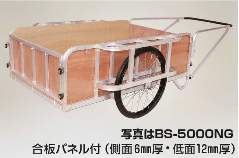 大型リヤカー アルミ製 輪太郎 合板パネル付 強力型 5号タイプ ノーパンクタイヤ BS-5000NG 積載重量350kg リアカー 荷車 HARAX  ハラックス｜保安用品のプロショップメイバンオンライン