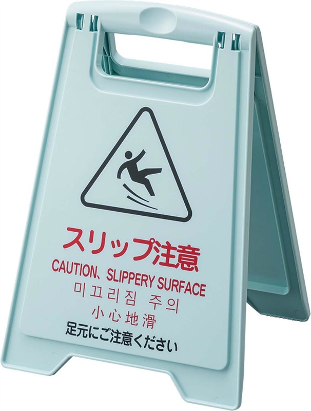 コンドル案内パネルs bl スリップ注意 270 230 380mmfu734 00sx Mb Bl 保安用品のプロショップ メイバンオンライン コンドル案内パネルs bl スリップ注意 270 230 380mmfu734 00sx Mb Bl 保安用品のプロショップ メイバンオンライン