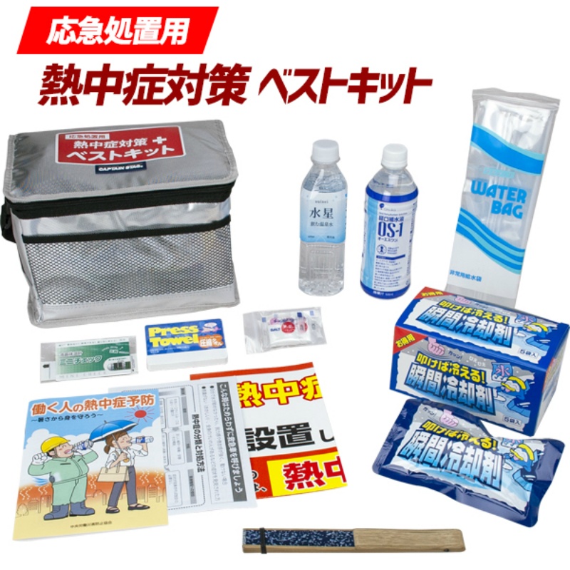 熱中症対策ベストキット 仙台銘板オリジナル 保安用品のプロショップ メイバンオンライン 熱中症対策ベストキット 仙台銘板オリジナル 保安用品のプロショップ メイバンオンライン