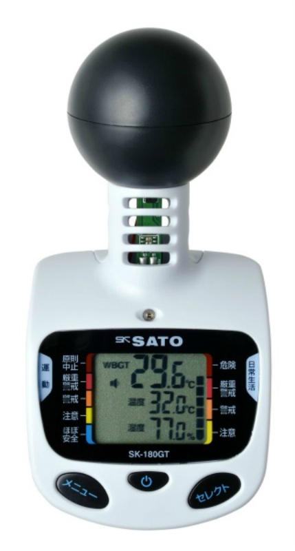 WBGT温度計 黒球型携帯熱中症計 SK-180GT 熱中症対策商品｜保安用品のプロショップ メイバンオンライン