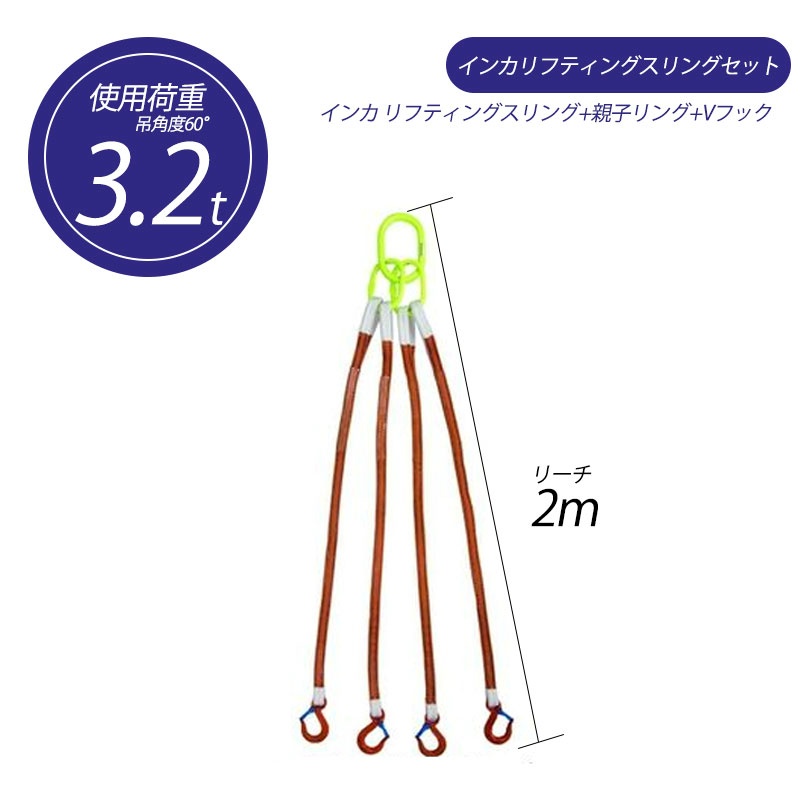 大洋製器工業 物流用品 2本吊 ワイヤスリング 3.2t用×2m - 2