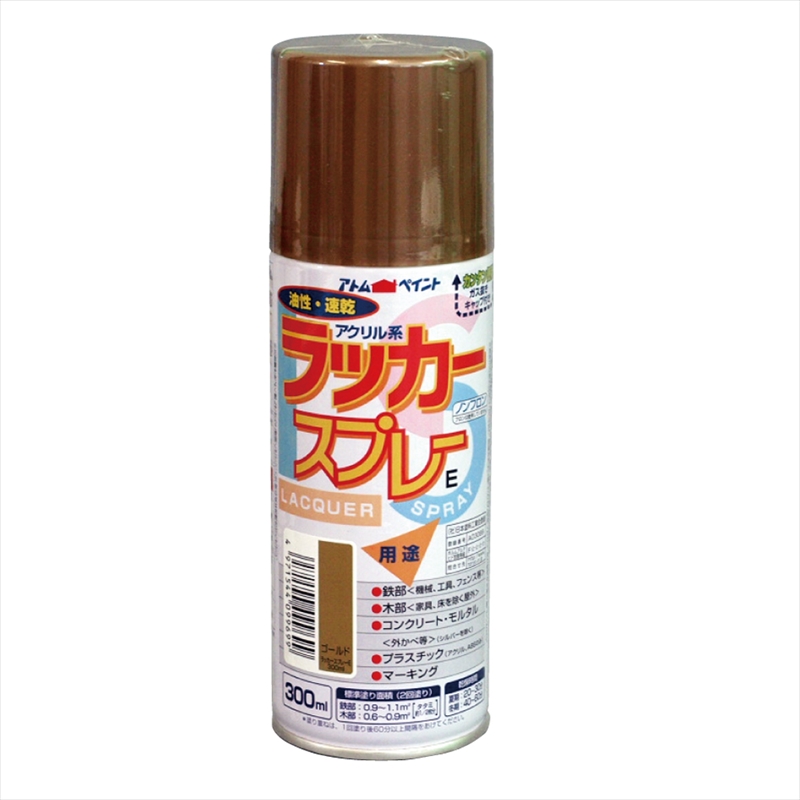 卸し売り購入 ラッカースプレー 金色 300ｍｌ