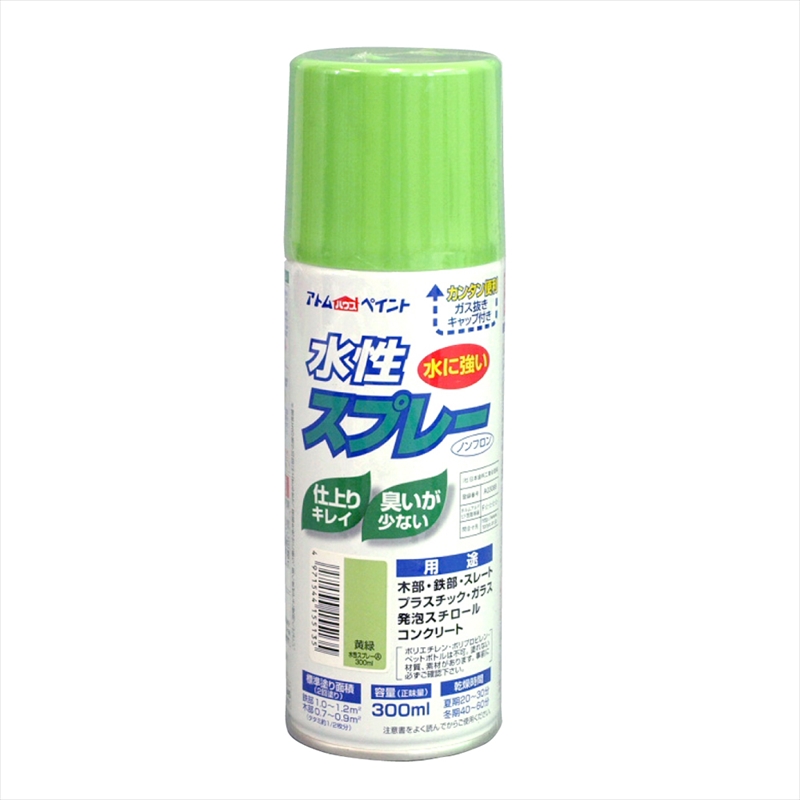 １２本セット】アトム 水性スプレー ３００ＭＬ 黄緑｜保安用品のプロ