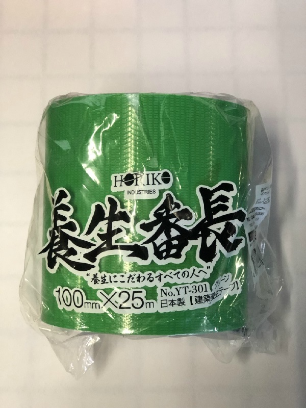 ホリコー養生番長 緑 YT-301 養生用テープ（100mm×25M）