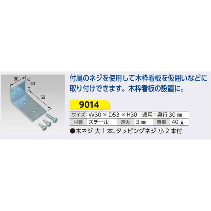 表示板取付ベース板のみ303-08