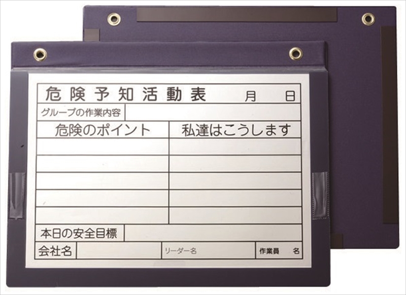 ユニット 危険予知活動表 320-03 ホワイトボード 大 黒板 【在庫有】 黒板