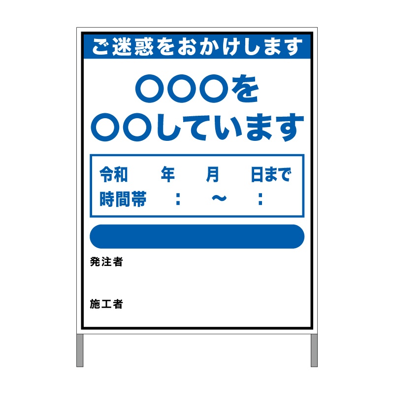 超目玉】 4台セット 工事用看板 工事看板 白無地 無反射 青鉄枠