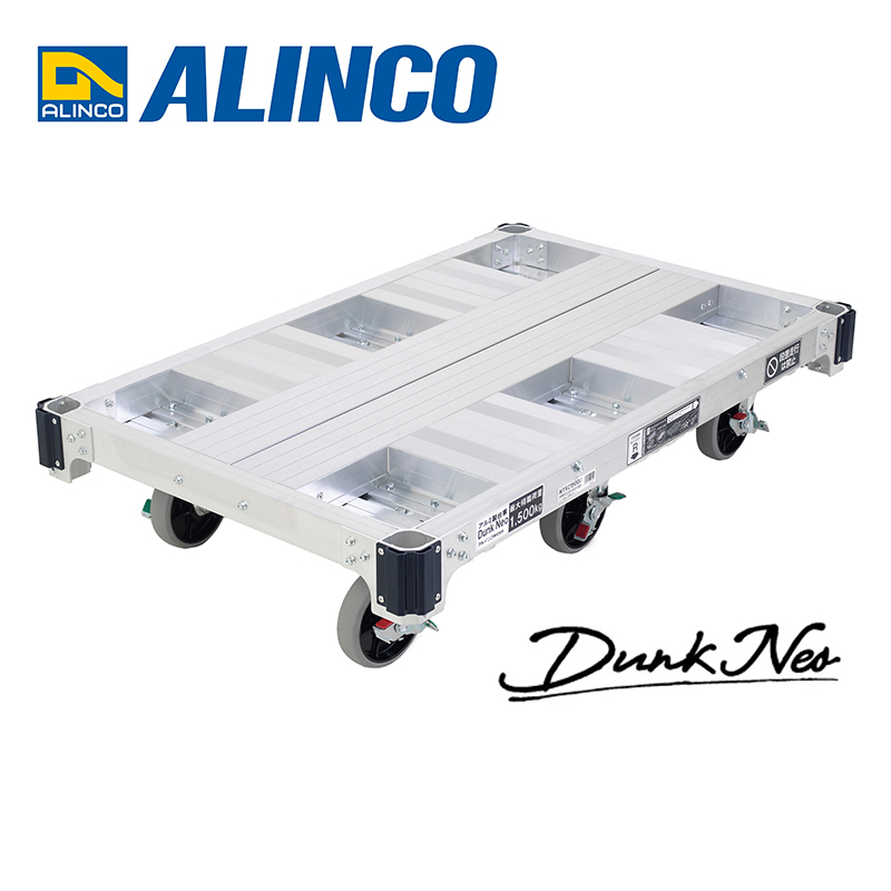 アルインコ Dunk Neo (ダンク ネオ) MTRZ1500J 最大積載質量1500kg 台車
