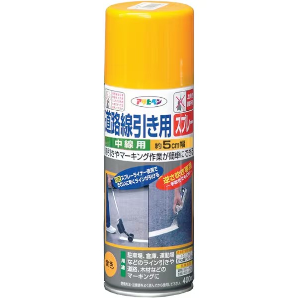 【1ケース6本入】 道路線引き用スプレー 中線 5cm幅黄 400ml 速乾性 1回塗り つや消し 屋内外 アスファルト・コンクリート用 だ円吹きノズル 安全ガス抜きキャップ付き マーキング用 アサヒペン