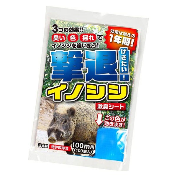 【100m/100個入】猪用忌避剤 撃退!イノシシ 激臭シート 33cm×9cm 効果約1年間継続 特許取得済 獣害対策 防獣 畑 農業 園芸 侵入防止 プラスリブ