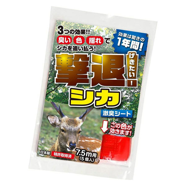 【7.5m用/5個入】鹿用忌避剤 撃退!シカ 激臭シート 100cm×9cm 効果約1年間継続 特許取得済 獣害対策 防獣 畑 農業 園芸 侵入防止 プラスリブ