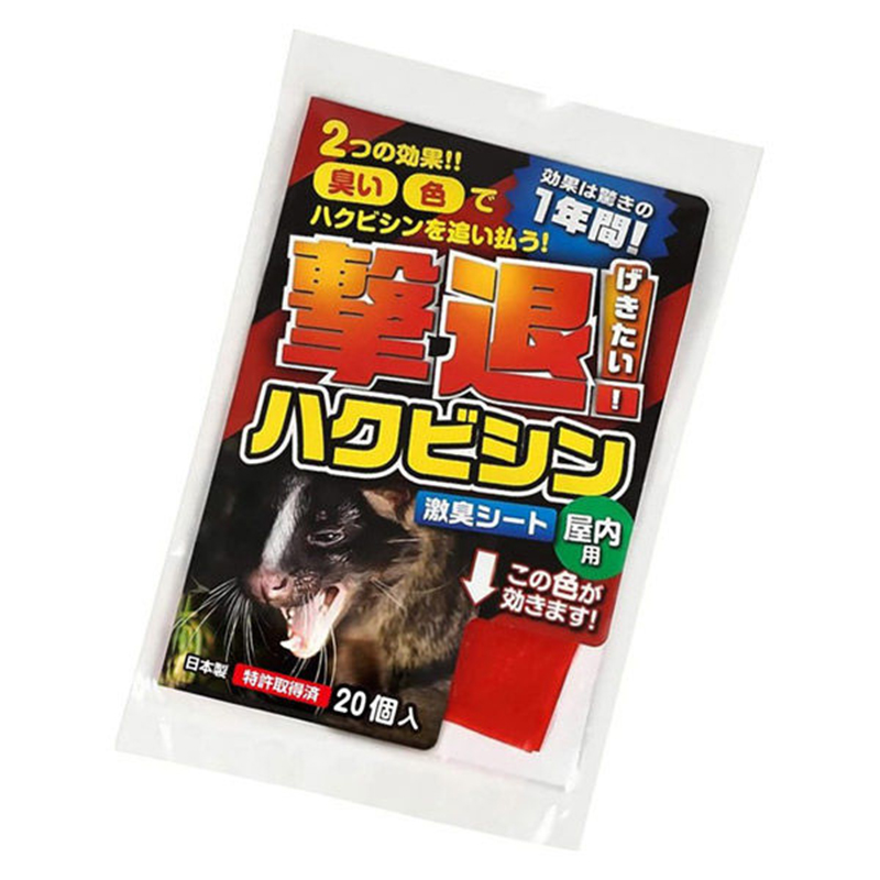 【20m用/20個入】ハクビシン用忌避剤 撃退!ハクビシン(屋内用) 激臭シート 12cm×9cm 効果約1年間継続 特許取得済 獣害対策 防獣 畑 農業 園芸 侵入防止 プラスリブ