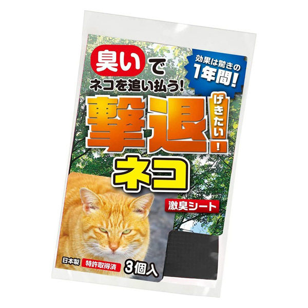 【3m用/3個入】猫用忌避剤 撃退!ネコ 激臭シート 12cm×9cm 効果約1年間継続 特許取得済 獣害対策 防獣 畑 農業 園芸 侵入防止 プラスリブ