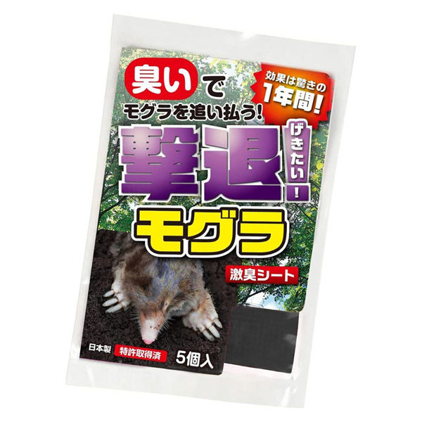 【5m用/5個入】もぐら用忌避剤 撃退!モグラ 激臭シート 12cm×9cm 効果約1年間継続 特許取得済 獣害対策 防獣 畑 農業 園芸 侵入防止 プラスリブ