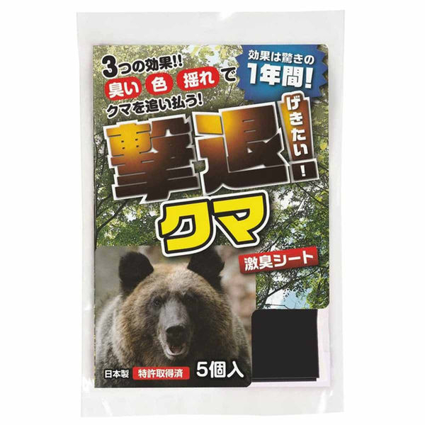 【5m用/5個入】熊用忌避剤 撃退!クマ 激臭シート 100cm×9cm 効果約5年間継続 特許取得済 獣害対策 防獣 畑 農業 園芸 侵入防止 プラスリブ