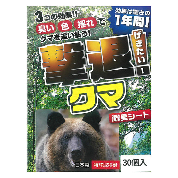 【30m用/30個入】熊用忌避剤 撃退!クマ 激臭シート 100cm×9cm 効果約7年間継続 特許取得済 獣害対策 防獣 畑 農業 園芸 侵入防止 プラスリブ