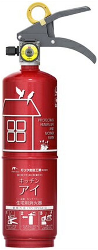 【2025年製】住宅用消火器 キッチンアイ 中性強化液 ルビーレッド リサイクルシール付 モリタ宮田工業
