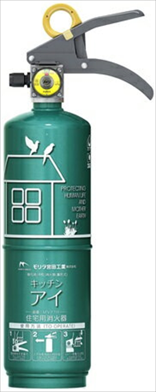 【2025年製】住宅用消火器 キッチンアイ 中性強化液 エメラルドグリーン リサイクルシール付 モリタ宮田工業