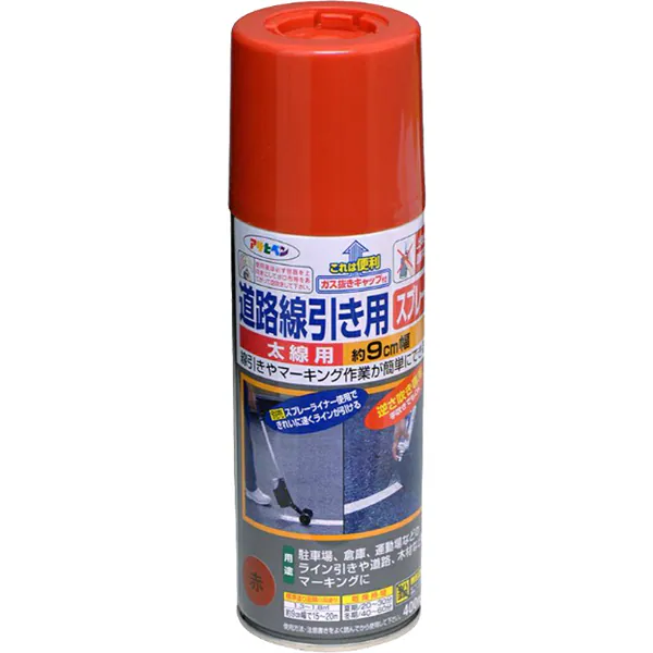 【1ケース6本入】 道路線引き用スプレー 太線 9cm幅赤 400ml 速乾性 1回塗り つや消し 屋内外 アスファルト・コンクリート用 だ円吹きノズル 安全ガス抜きキャップ付き マーキング用 アサヒペン