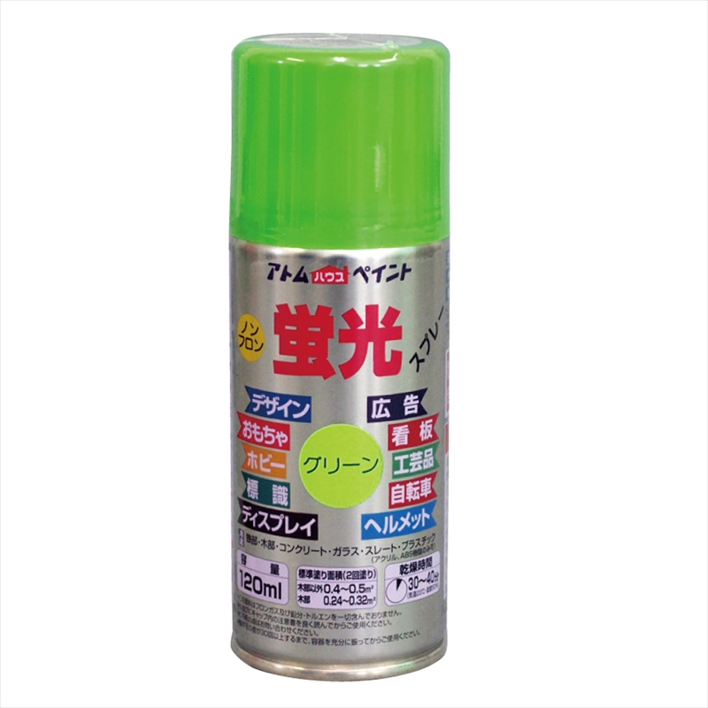 【12本セット】アトム 油性蛍光スプレー 120ml グリーン 速乾 油性 つや消し 二回塗り 鉄部・木部・コンクリート・プラスチック（アクリル・ABS）用 ラッカースプレー 【12本セット】アトムサポート