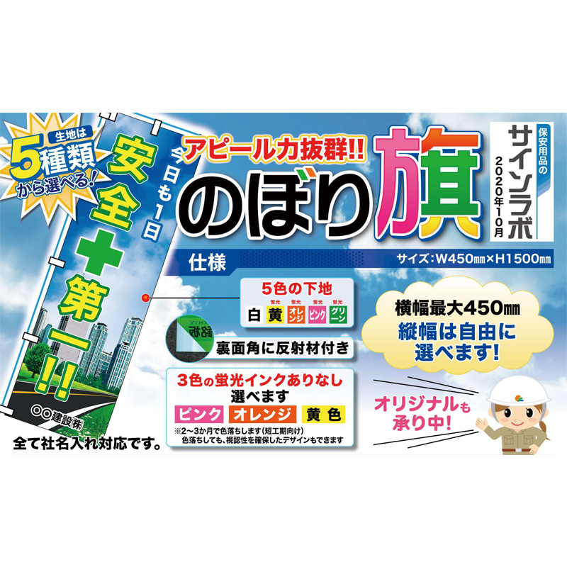 のぼり旗 【５０ｍ先両方向矢印】 W450mm×H1500mm CPF-508蛍光生地 反射材付き 短期工事向け 安全標識