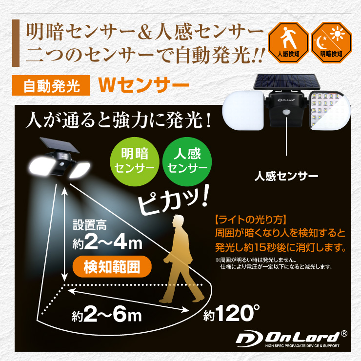 ソーラーLED・センサーウォールライト OL-335B 家光 280ルーメン フリーアーム 2灯式 明暗センサー・人感センサー付き IP65  防水・防塵 防犯灯 玄関灯 門灯 ガーデンライト オンスクエア オンサプライ｜保安用品のプロショップメイバンオンライン