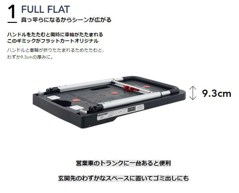 折りたたみ台車 フラットカート FLAT CART F-CART02 HANAOKA 車輪もたためる台車 コミケ用台車 コミケ  即売会｜保安用品のプロショップメイバンオンライン