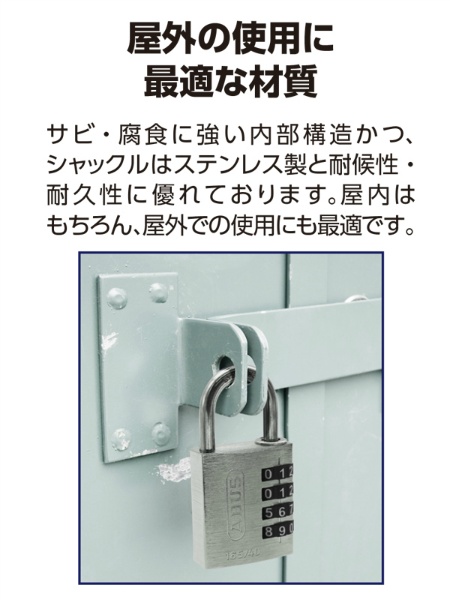 ダイヤル式南京錠 屋外用 ABUS ナンバー式南京錠 165IB