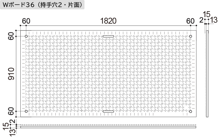 養生用敷板 Wボード36 片面凸 3尺×6尺 総厚15mm 910mm×1820mm×15mm 21kg 耐荷重120t 工事・イベント設営等の各種養生向け 樹脂製敷板 ダブリューボード ウッドプラスチック