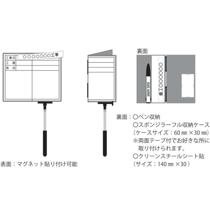 手持ち工事黒板 伸縮式折畳ボード H145mm×W175ｍｍ 伸縮220mm～595mm OMSBM/OMSHM