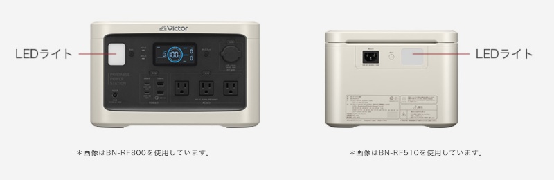 Victor（ビクター） ポータブル電源 BN-RF800 リン酸鉄セル 800Wh/252,000mAh W330mm×D245mm×H207mm AC出力3口 USB出力4口 防災製品等推奨品 長寿命 自動給電 常時接続可 安全保護 24か月保証 PSE適合確認済み