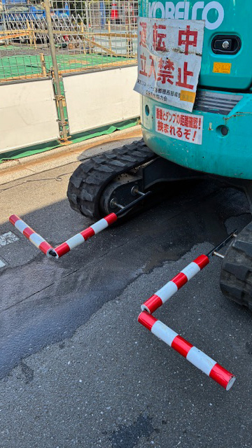 【2本1セット】キャタGUARD バックホー 重機 挟まれ防止 ポール60φ×900L 安全対策 注意喚起 工事現場 ゼロ災 AR-1339 アラオ ARAO