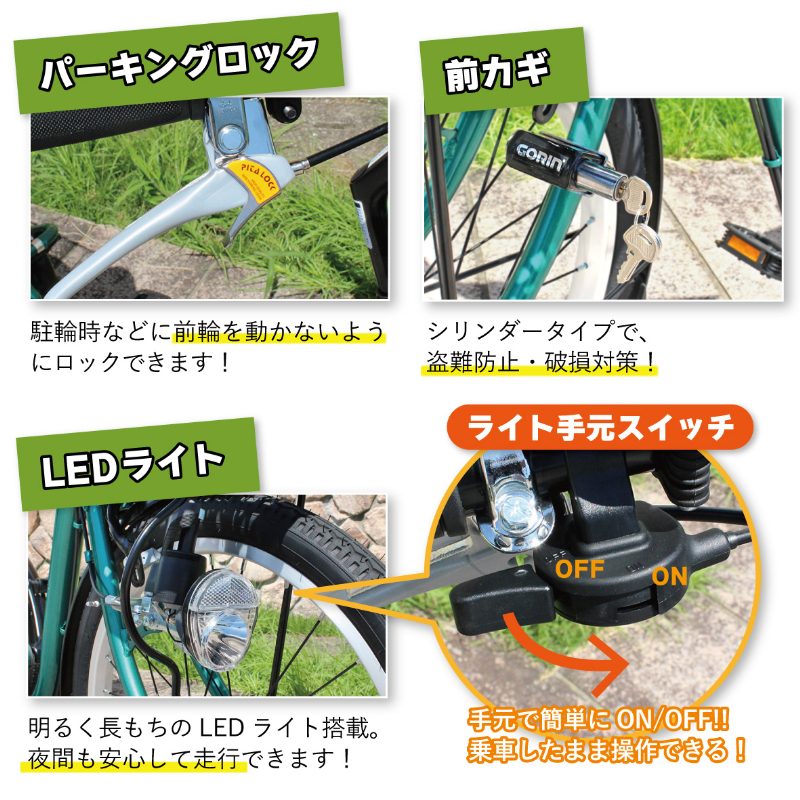 三輪自転車 SWING CHARLIE ロータイプ スイング機能付 JIS規格適合 安定 荷物 運搬 土木 建設 現場 工場 施設 防災 MG-TRE20L ミムゴ