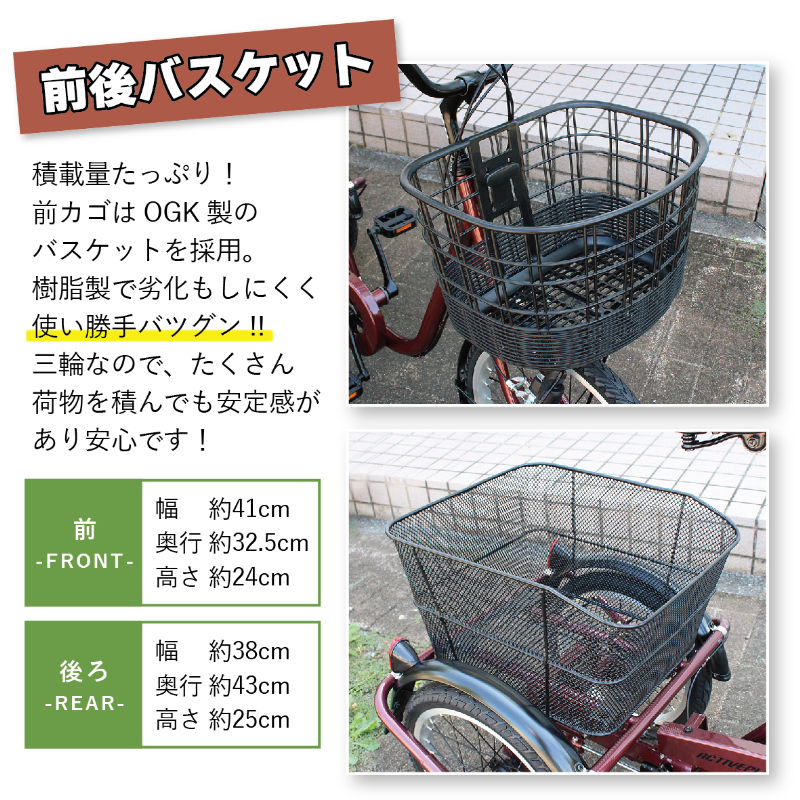 ACTIVEPLIS ノーパンクタイヤ三輪自転車L スイング機能付 JIS規格適合 安定 荷物 運搬 MG-TRE20APNL ミムゴ