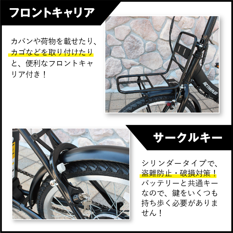 ACTIVEPLUS ノーパンク電動アシストFDB20EB 自転車 ノーパンクタイヤ TSマーク取得 LEDライト 鍵付き 安定 防災 保管 MG-AP20EBN ミムゴ