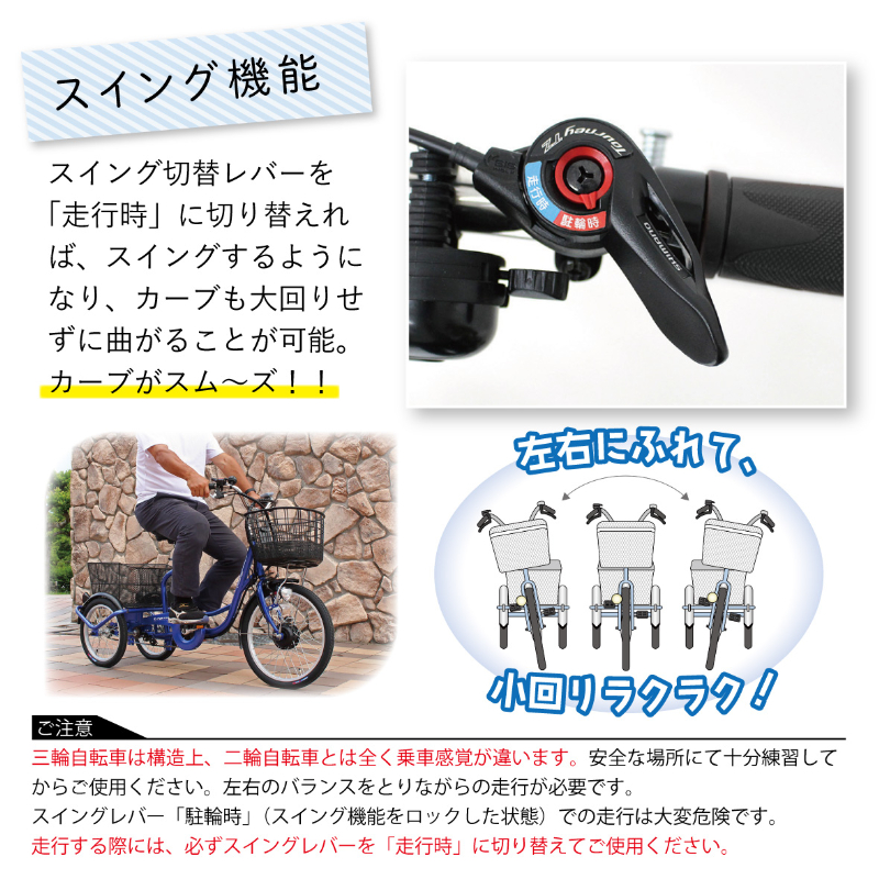 E-PARTON 電動アシスト三輪自転車 TSマーク取得 LEDライト 鍵付き 安定 防災 保管 BEPN20SB ミムゴ