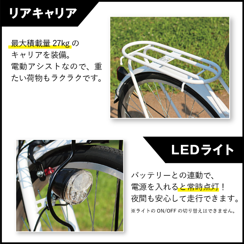FIELD CHAMP 電動アシスト26インチ折畳み軽快車 TSマーク取得 LEDライト 鍵付き 安定 防災 保管 MG-FCP100EB ミムゴ
