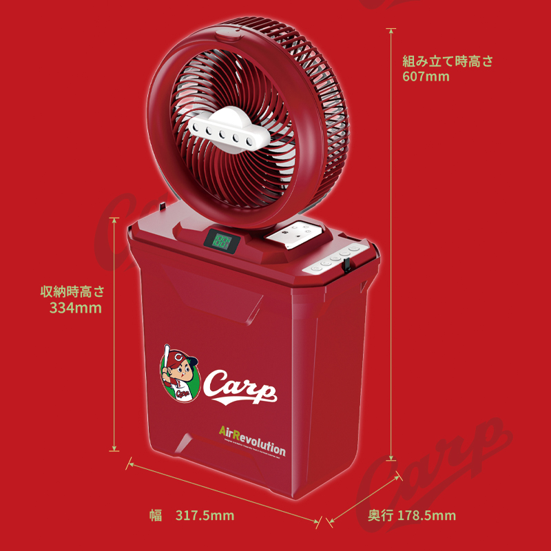 【広島カープモデル】充電式コンパクトミストファン AirRevolution MIST FAN レッド V02-RD 超音波ミスト コードレス タイマー機能 収納時: 高さ334mm×幅317.5mm×奥行178.5mm 約2.7kg アウトドア 作業現場 KMネクスト